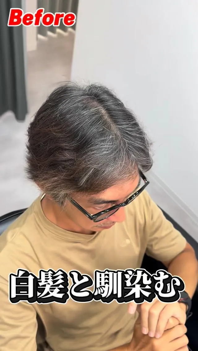 白髪が気になるので白髪ぼかしハイライトを入れて