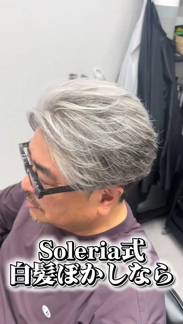 Soleria式の白髪ぼかしなら1ヶ月後の退色も綺麗なままで...