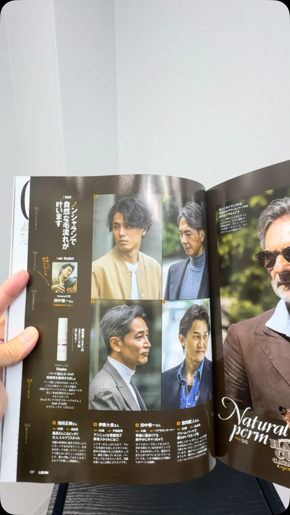 LEON10月号ヘアカタ特集にSoleriaが掲載されてます...
